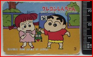 バンダイ食玩カード#19クレヨンしんちゃん 臼井儀人 BANDAI 1993