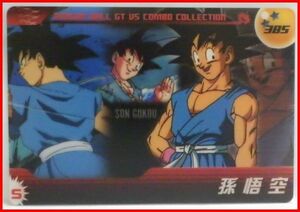 DRAGONBALL Z ドラゴンボールGT 森永ウエハース カード【385】 孫悟空