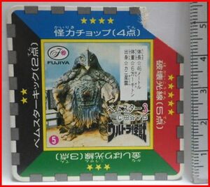 不二家スナックチョコ ウルトラ怪獣カード ベムスター3 難有