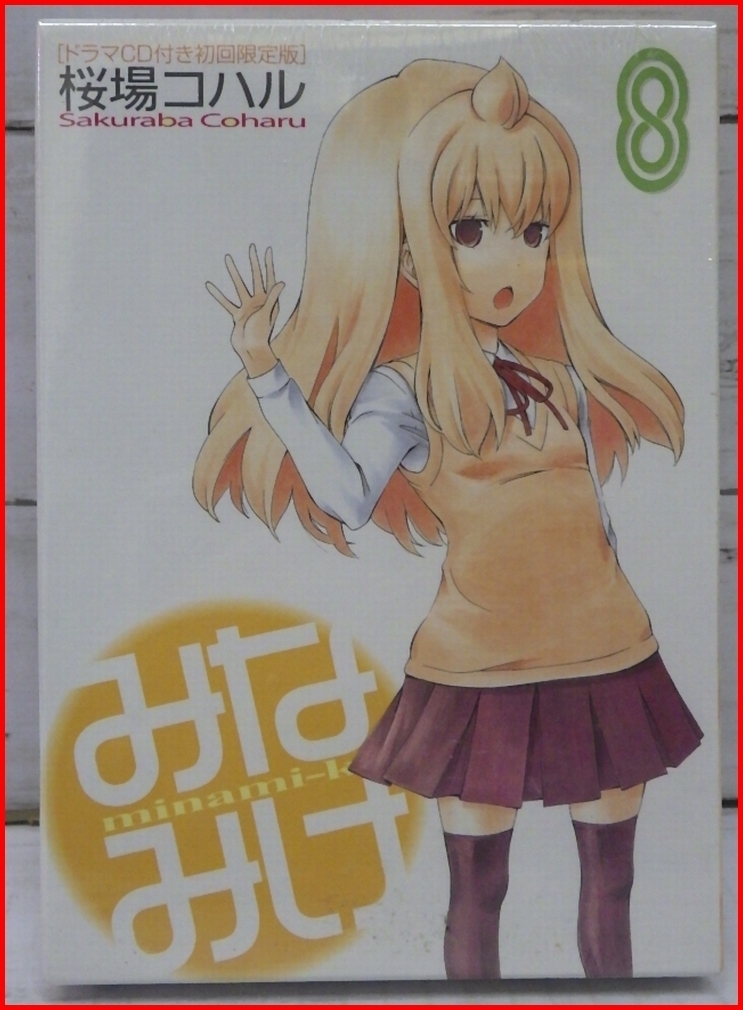 初回封入特典付き。みなみけ おかえり ドラマCD：未使用品CD Amazon.co.jp: みなみけ おかえり ドラマCD: ミュージック