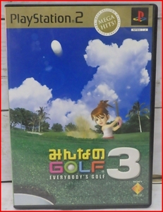 PS2ゲームソフト【みんなのGOLF 3】EVERYBODY'S GOLF 3みんゴル ゴルフ スポーツMEGA HITS!■プレイステーション【中古】送料込