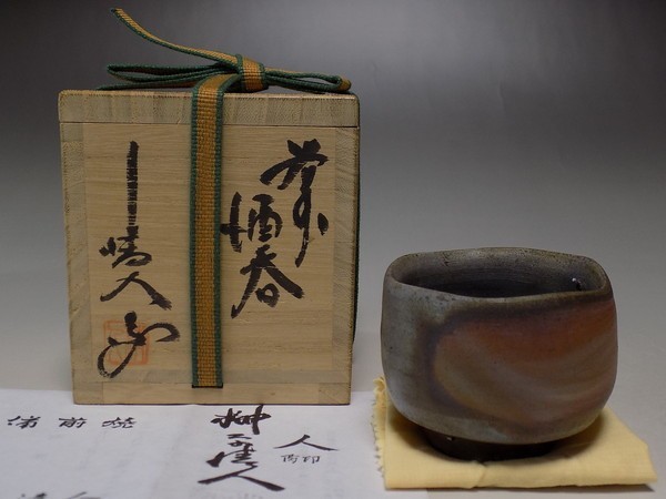 プレミアム 備前焼 榊原清人 天人窯 榊原清人 - hubertusvadasziskola.hu