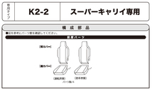 シートカバー 軽トラ DA16T スーパー キャリィ トラック 枕一体型 シート 車 専用 ダイヤキルト H30.5- 黒 レザー 赤 ステッチ 車 1台分_画像6