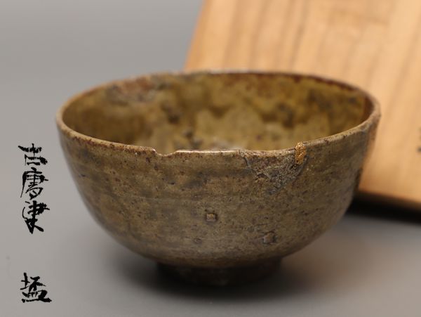 ヤフオク! -「古唐津 盃」の落札相場・落札価格