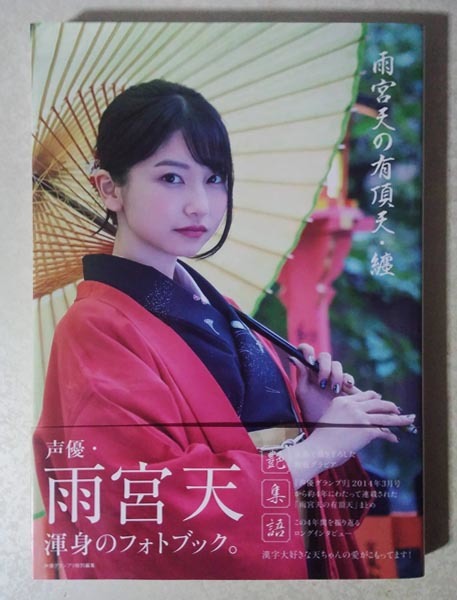 ヤフオク! -雨宮天の有頂天纏の中古品・新品・未使用品一覧