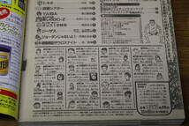 週刊 少年サンデー　1992年11月18日号　第48号　表紙・高橋由美子　ピンナップ付き　健太やります！　うしおととら　らんま1/2　YAIBA W991_画像5