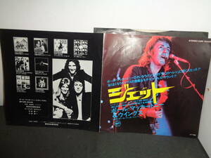 ジェット　ポール・マッカートニー＆ウイングス　EP盤　シングルレコード　同梱歓迎　B493