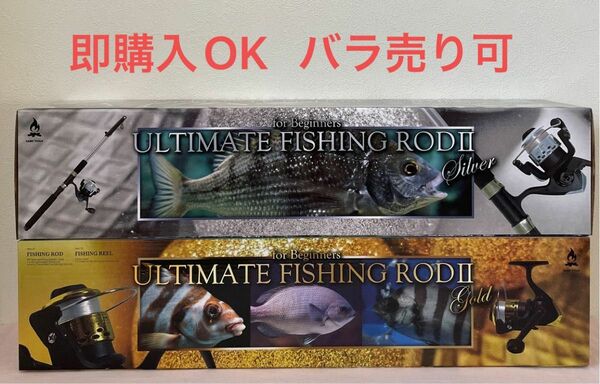 釣り竿 ULTIMATE FISHING ROD 釣竿