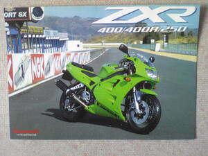 貴重 　ZXR４００/４００R/２５０　ZX４００L・ZX２５０C　カタログ　平成１１年２月　当時物　店印あり