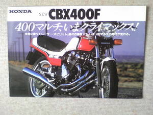 良品　旧車　貴重　CBX４００F　カタログ　NC０7　当時物　