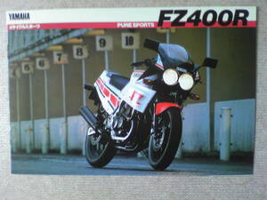 美品　旧車　貴重　FZ４００R　カタログ　４６X　１９８４年５月　当時物　