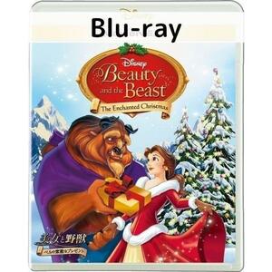  Beauty and the Beast / bell. замечательный подарок MovieNEX [ Blue-ray только ]