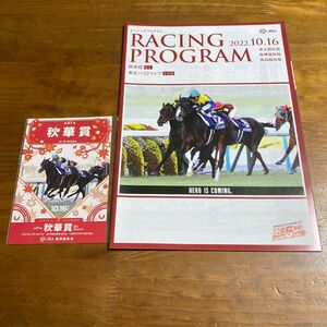 2022年秋華賞JRAレーシングプログラム＆来場限定ノベルティ☆アカイトリノムスメ☆新品