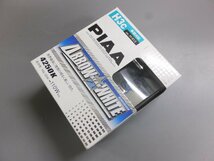 【未使用未開封・在庫品】PIAA ピア アロースターホワイト H3C H-613 4250K_画像2