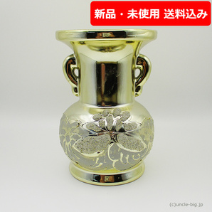 【処分特価】陶器 仏壇用花瓶 1個 金4.5モリ玉仏花瓶
