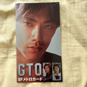 【激レア】映画GTO 反町隆史 メトロカード