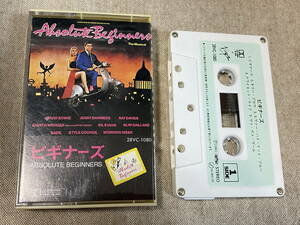 ABSOLUTE BEGINNERS DAVID BOWIE 28VC-1080 日本版 カセットテープ