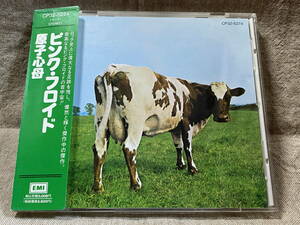 PINK FLOYD - ATOM HEART MOTHER CP32-5274 U 1A4 TO 国内初版 日本盤 帯付