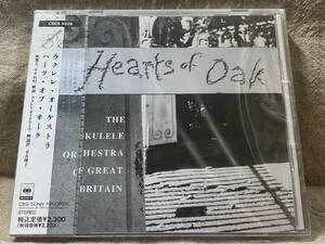 THE UKULELE ORCHESTRA OF GREAT BRITAIN ウクレレ・オーケストラ - HEARTS OF OAK CSCS-5335 日本盤 廃盤
