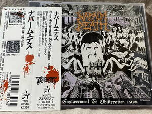 [スラッシュメタル] NAPALM DEATH - FROM ENSLAVEMENT TO OBLITERATION + SCUM TFCK-88516 国内初版 日本盤 帯付 廃盤 レア盤