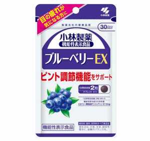 [新品・未開封品]＜機能性表示食品＞栄養補助食品/健康食品/サプリメント 小林製薬 ブルーベリーEX 60粒 30日分