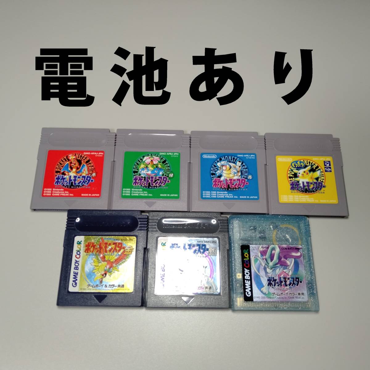 ヤフオク! -「ゲームボーイ ポケモン赤」の落札相場・落札価格