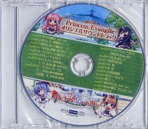 Princess Evangile／MOON STONE 予約特典CD 開封済