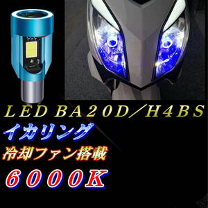 LED ヘッドライト BA20D イカリング搭載 冷却ファン搭載 高輝度 COB アルミ構造 1個　★