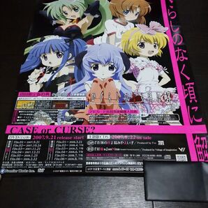 ひぐらしのなく頃に 販促ポスター