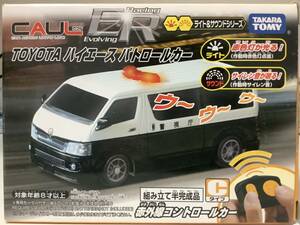  Toyota 5 generation Hiace 200 series 2004 year ~ Metropolitan Police Department patrol car cowl CAUL ER radio-controller RC Takara Tommy minicar new goods unopened goods postage Y350