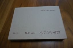 ☆ 希 少 ・ 絶 版 本 『 名著復刻・日本の釣 』 全 22巻 揃 ☆ www