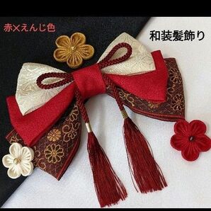成人式 かんざし 卒業式 袴着物 振袖 七五三