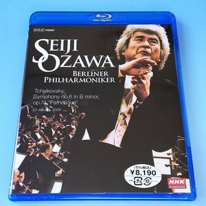 [bca]/ 未開封品 Blu-ray /『小澤征爾 + ベルリン・フィル / チャイコフスキー：交響曲第６番ロ短調 作品74「悲愴」』