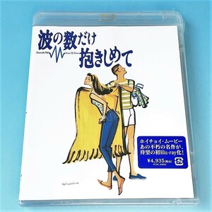 [bca]/ 未開封品 Blu-Ray /『波の数だけ抱きしめて』/ 中山美穂、織田裕二、松下由樹、別所哲也