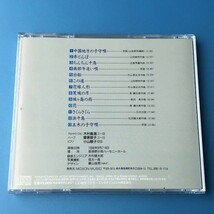 [bca]/ サイン入 CD /『城ヶ島の雨 / アルトサクソフォン&ハープ』/ アルトサクソフォン：木村義満 編曲：矢代秋雄 _画像2