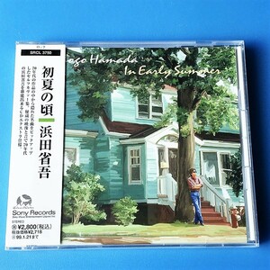 [bca]/ 未開封品 CD /『浜田省吾 / 初夏の頃』/ セルフカヴァー集