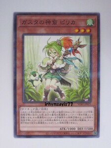 遊戯王 ガスタの神裔 ピリカ ノーマルパラレル 1枚 日版 SUB1 数量9 ガスタ シークレット ユーティリティ ボックス