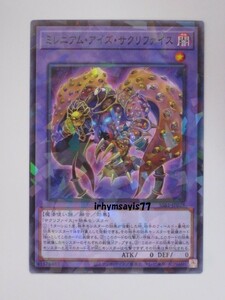 遊戯王 ミレニアム・アイズ・サクリファイス ノーマルパラレル 1枚 日版 SSB1 数量1 SECRET SHINY BOX