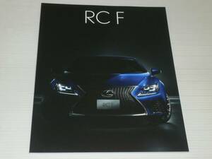 [ catalog only ] Lexus RC F USC10 2017.11