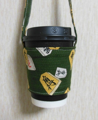 ○Coffee sleeve ○Shogi piece pattern ○Handmade cup holder Convenience store size SM, sewing, embroidery, Finished product, others