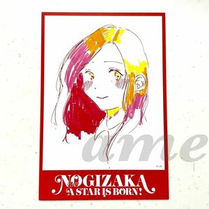 《乃木坂46》公式グッズ ポストカード 1枚 井上和　乃木坂 新！スター誕生 5期生ライブ お見立て会 ライブ 直筆風 初回特典 (生写真×