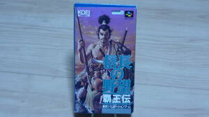 【SFC】スーパーファミコン　信長の野望　覇王伝　箱説付