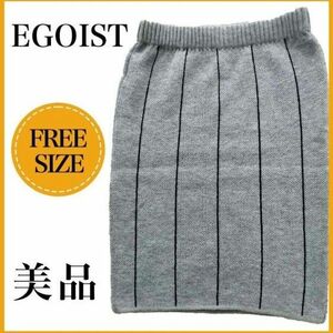 【未使用】EGOIST エゴイスト ニット スカート ストライプ