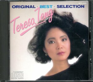 【中古CD】テレサ・テン/オリジナル・ベスト・セレクション