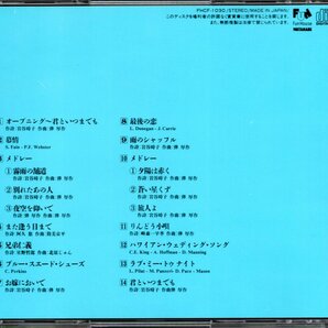 【中古CD】加山雄三/イン・ベラミ（ナイト・クラブの加山雄三）/ライブアルバムの画像2