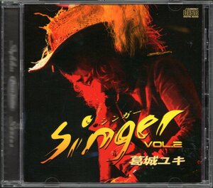 [ б/у CD]. замок yuki/Singer vol.2/ сам с автографом 