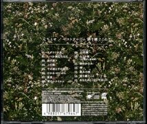 【中古CD】元ちとせ/ベストアルバム 語り継ぐこと_画像2