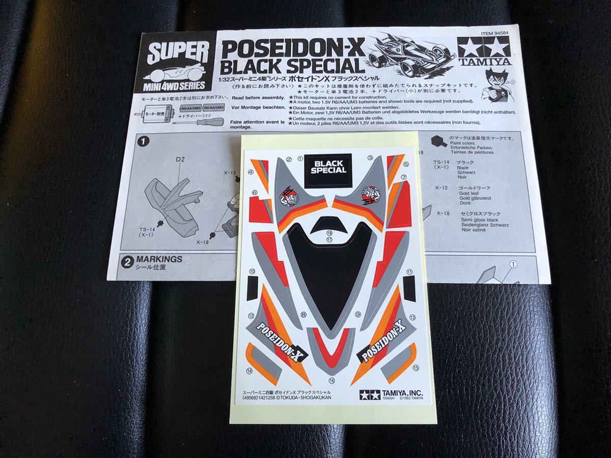 ヤフオク! -「ポセイドンx ブラックスペシャル」(ミニ四駆