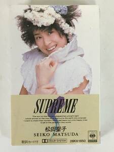 ■□O189 松田聖子 SUPREME スープリーム カセットテープ□■