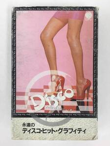 #*O921 DISCO NON STOP SPORTS Vol.7... disco * hit * graph .ti flash Dance now night is beet *ito cassette tape *#